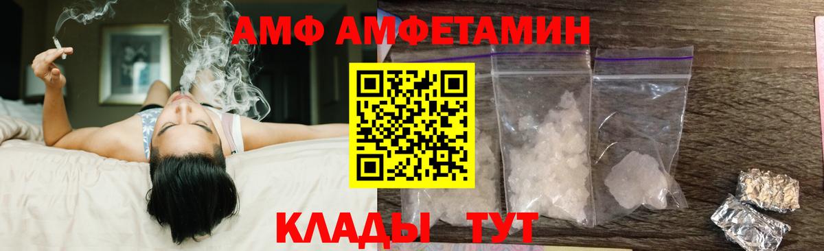 Амфетамин Розовый Фрязино