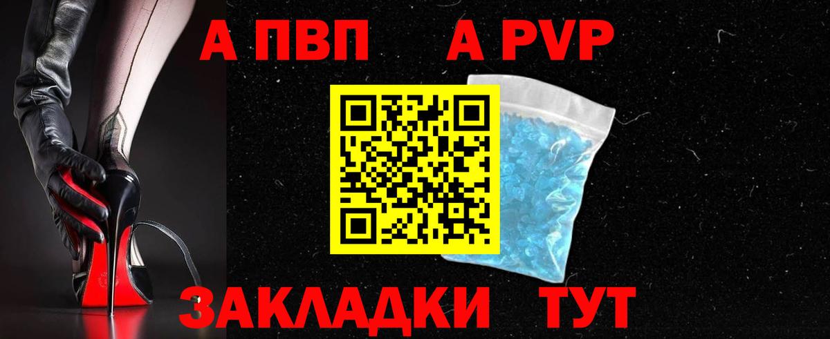 A-PVP мука  A-PVP  дарнет шоп  Фрязино  Вход с VPN  APVP СК 