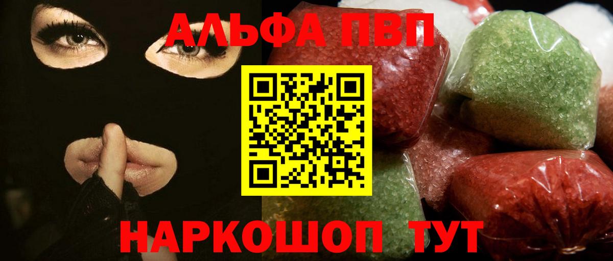 A-PVP кристаллы Фрязино
