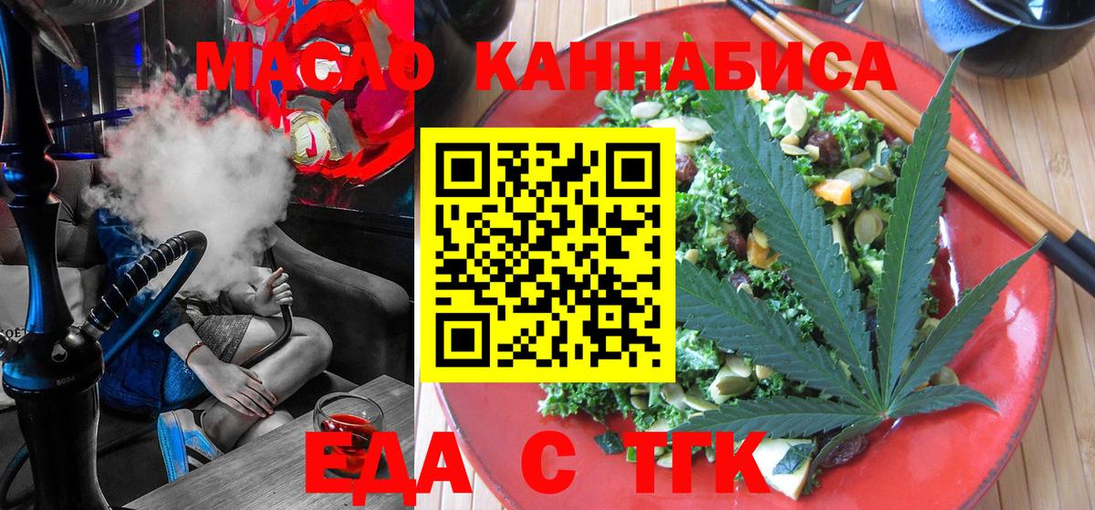 Фрязино  Печенье с ТГК марихуана  Вход с VPN 
