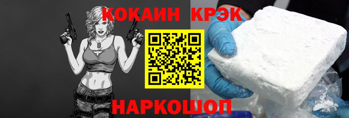 КОКАИН  Вход с VPN  COCAIN VHQ  Фрязино  Cocaine VHQ 