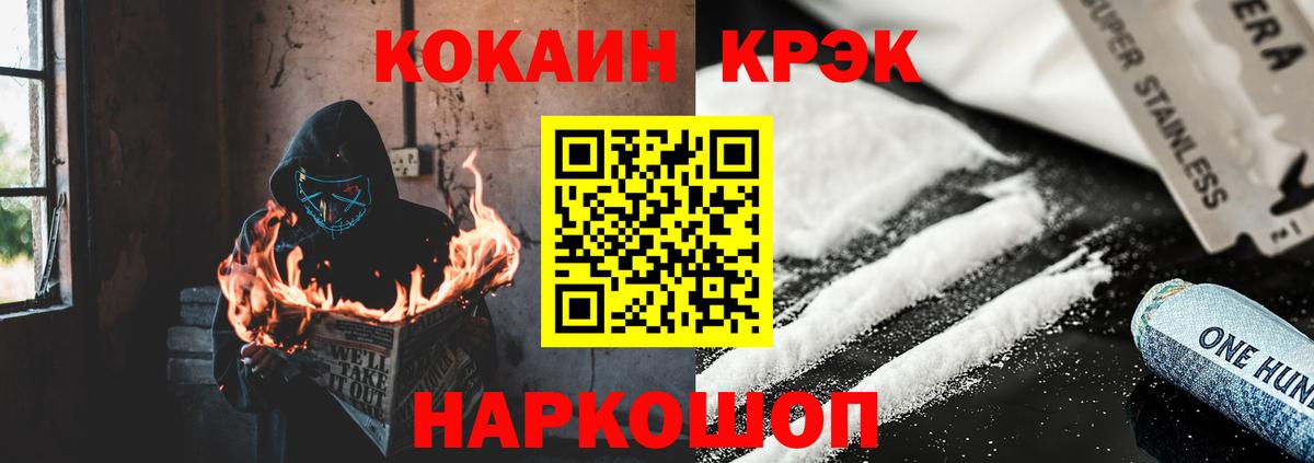 Cocaine Колумбийский Фрязино