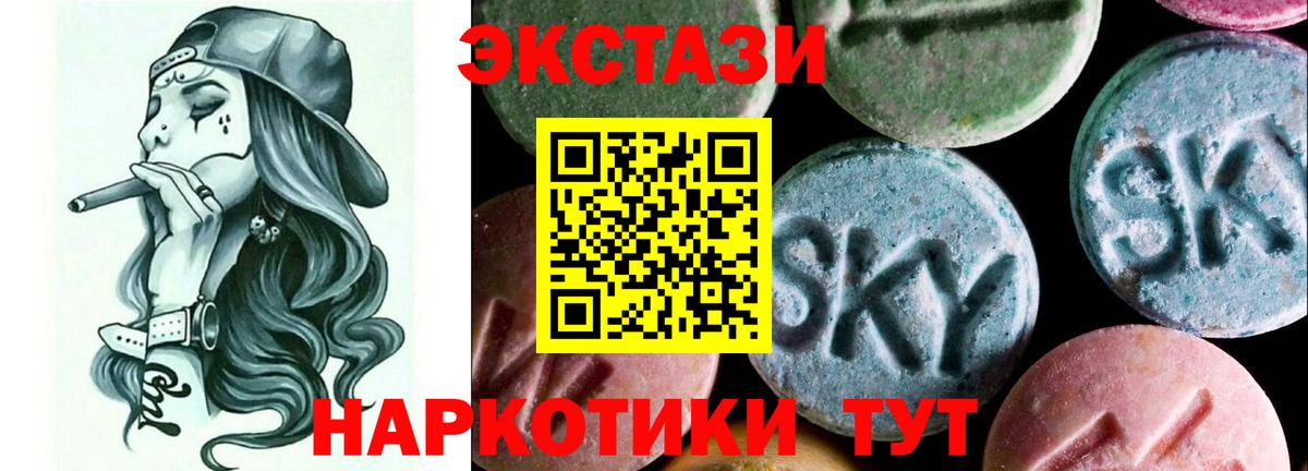 Ecstasy 300 mg  Экстази  Фрязино  Вход с VPN 