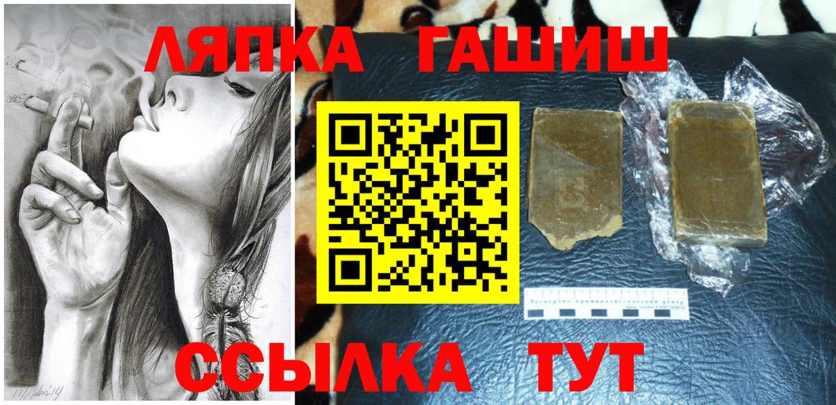 Гашиш хэш Фрязино