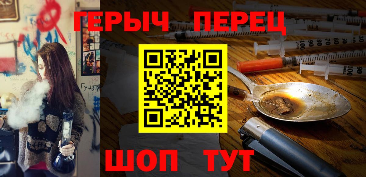 ГЕРОИН хмурый  Вход с VPN  ГЕРОИН  Фрязино 