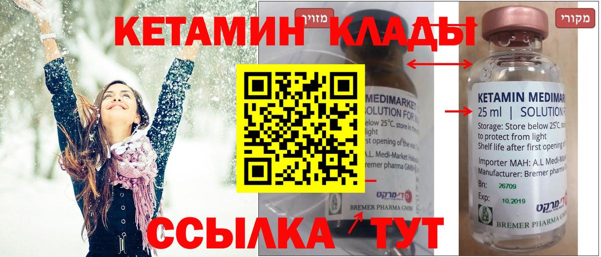 КЕТАМИН VHQ  Кетамин ketamine  Вход с VPN  Фрязино 