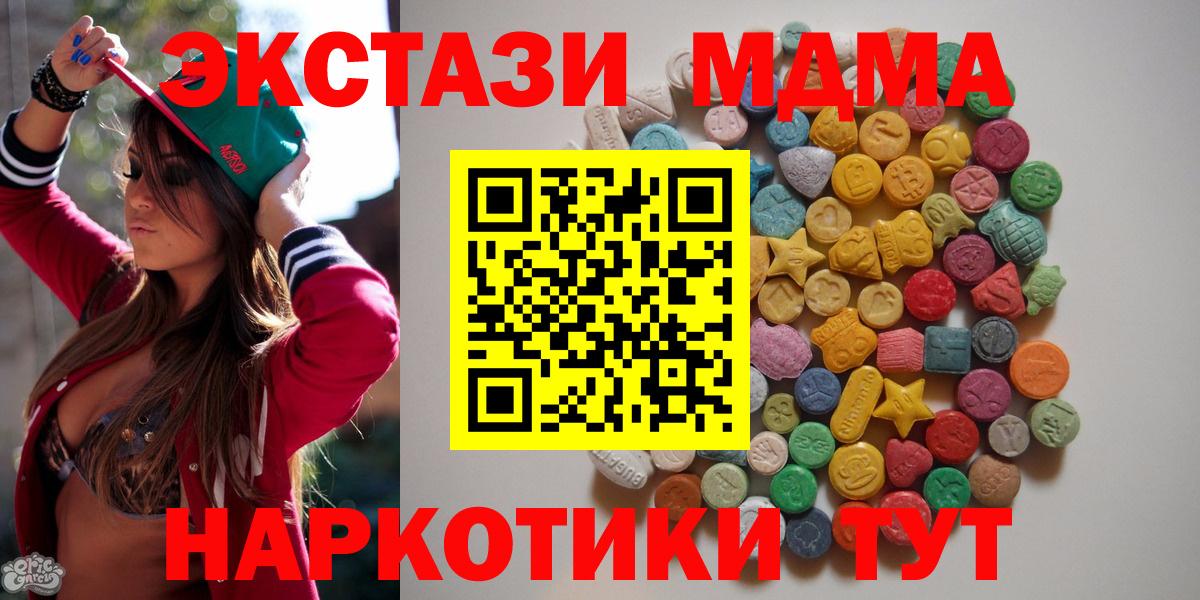 Фрязино  МДМА crystal  МДМА молли  Вход с VPN 