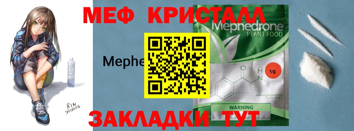 Меф мука Фрязино