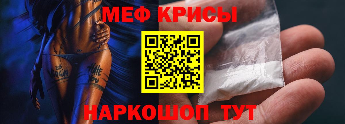 МЯУ-МЯУ VHQ  Меф кристаллы  МЯУ-МЯУ  Вход с VPN  Фрязино  МЯУ-МЯУ 