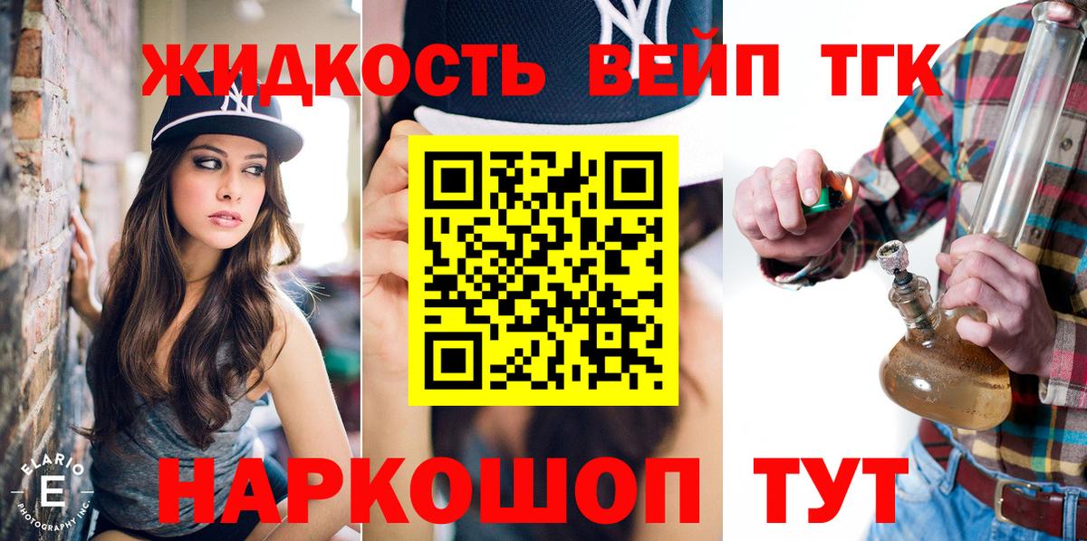 Дистиллят ТГК гашишное масло Фрязино