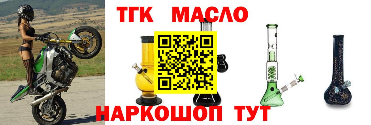 Дистиллят ТГК вейп  ТГК вейп с тгк  Фрязино  Вход с VPN 